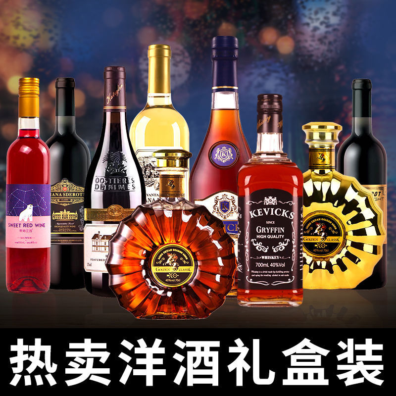 精酿xo洋酒套装组合威士忌可乐桶白兰地6瓶礼盒送礼红酒正伏特加